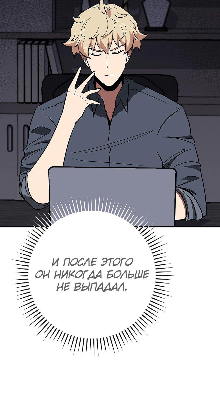 Манга BJ-Архимаг - Глава 98 Страница 38