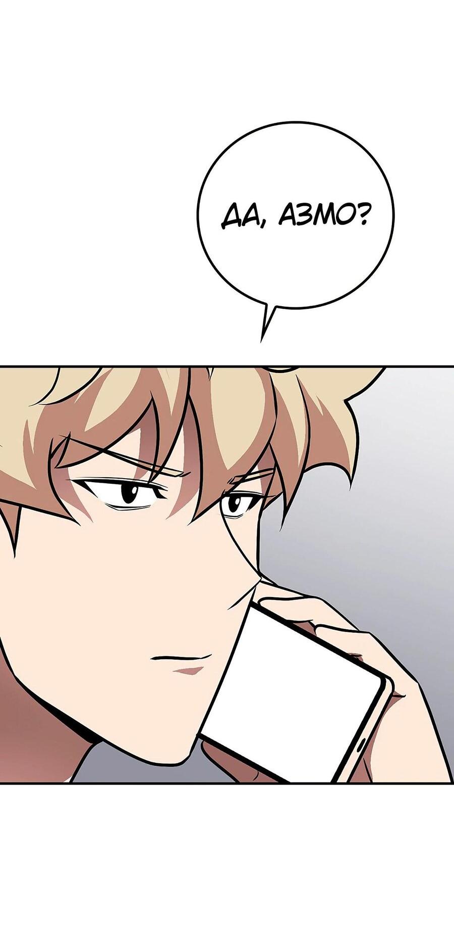 Манга BJ-Архимаг - Глава 98 Страница 46