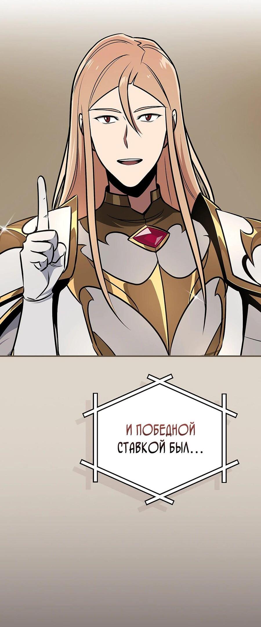 Манга BJ-Архимаг - Глава 98 Страница 23