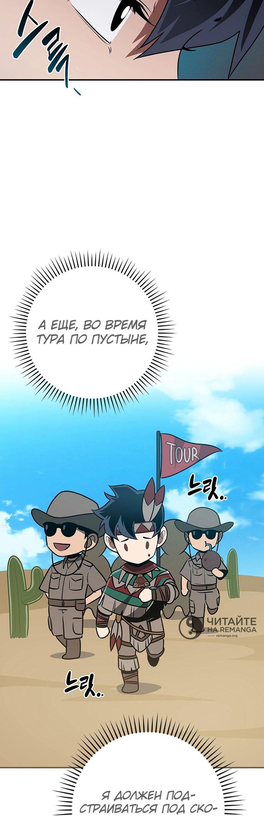 Манга BJ-Архимаг - Глава 98 Страница 6