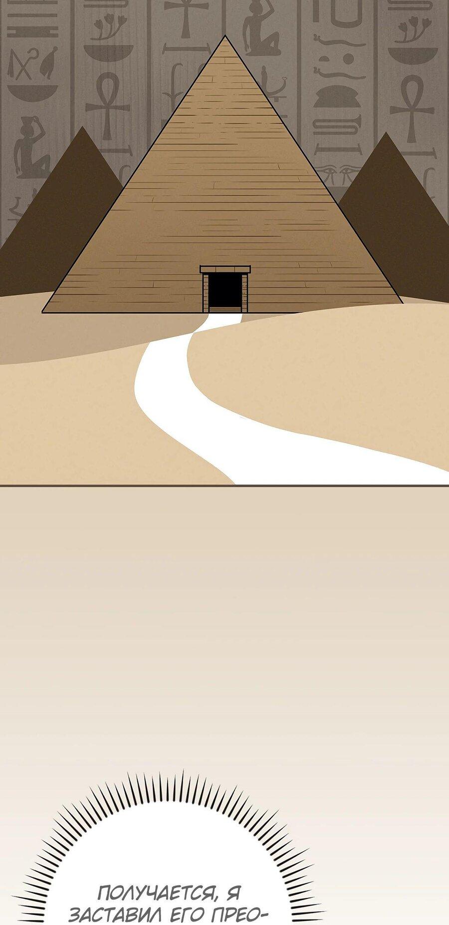 Манга BJ-Архимаг - Глава 98 Страница 44