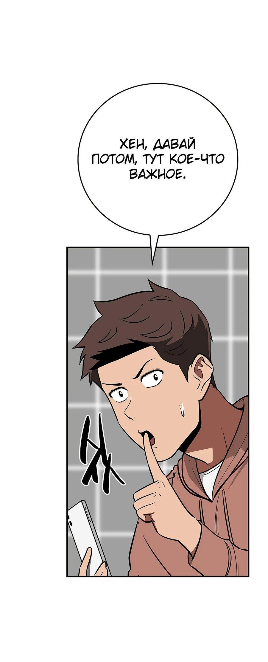 Манга BJ-Архимаг - Глава 98 Страница 18