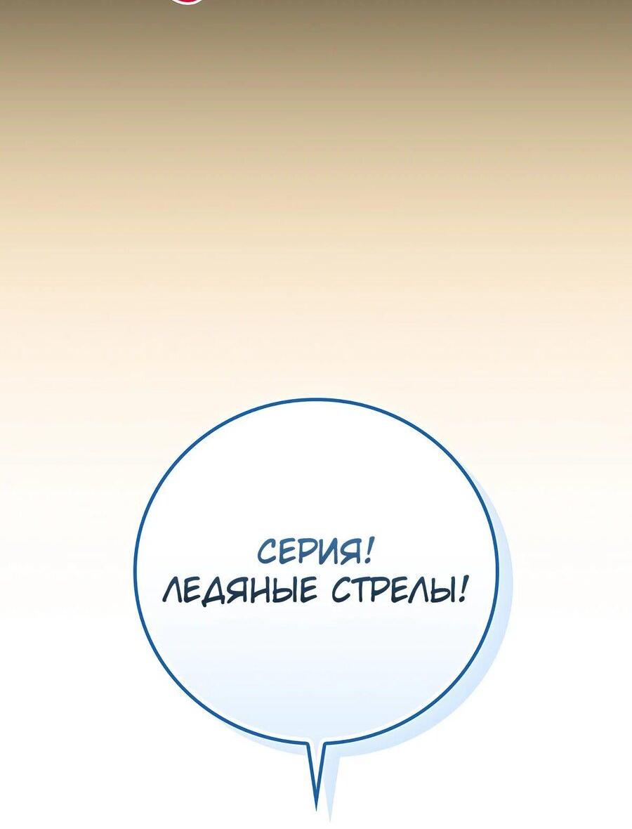 Манга BJ-Архимаг - Глава 98 Страница 80