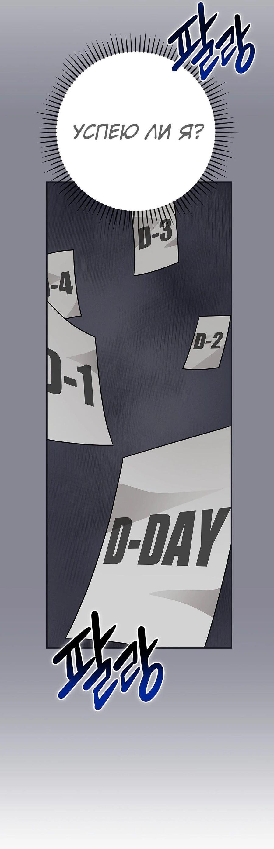 Манга BJ-Архимаг - Глава 98 Страница 8