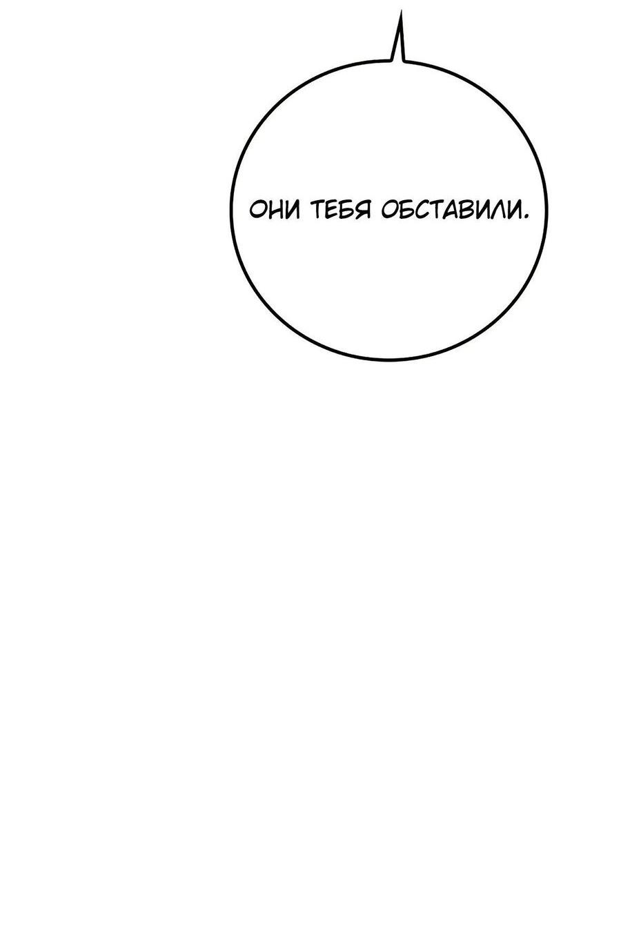 Манга BJ-Архимаг - Глава 98 Страница 53