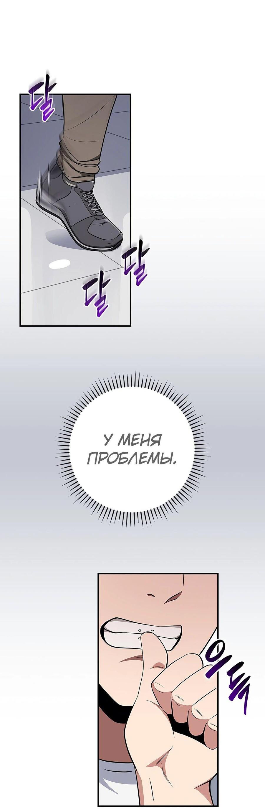 Манга BJ-Архимаг - Глава 98 Страница 2