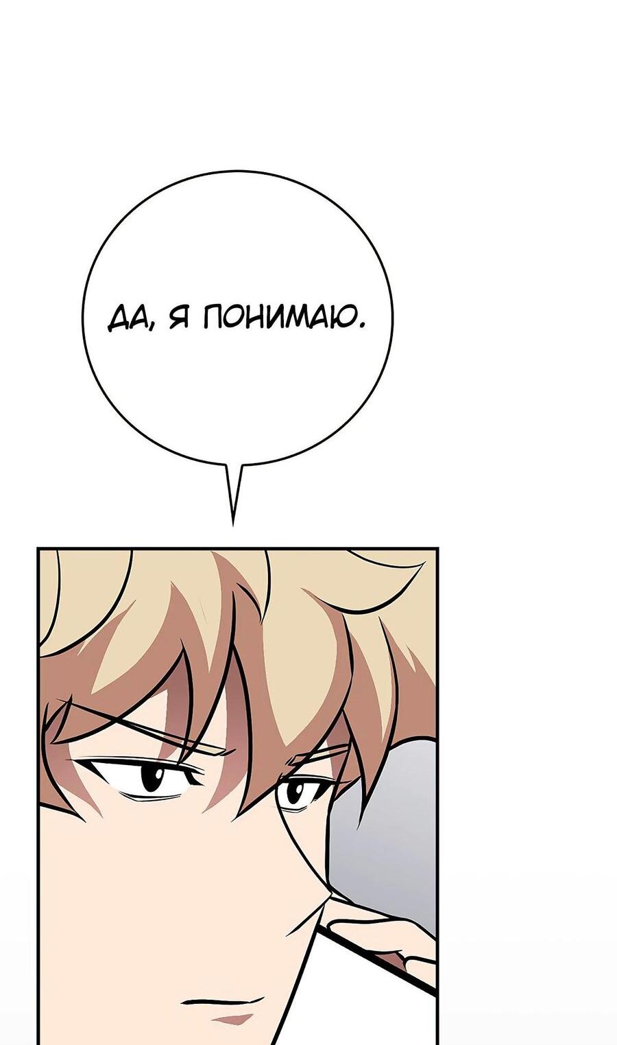 Манга BJ-Архимаг - Глава 98 Страница 48