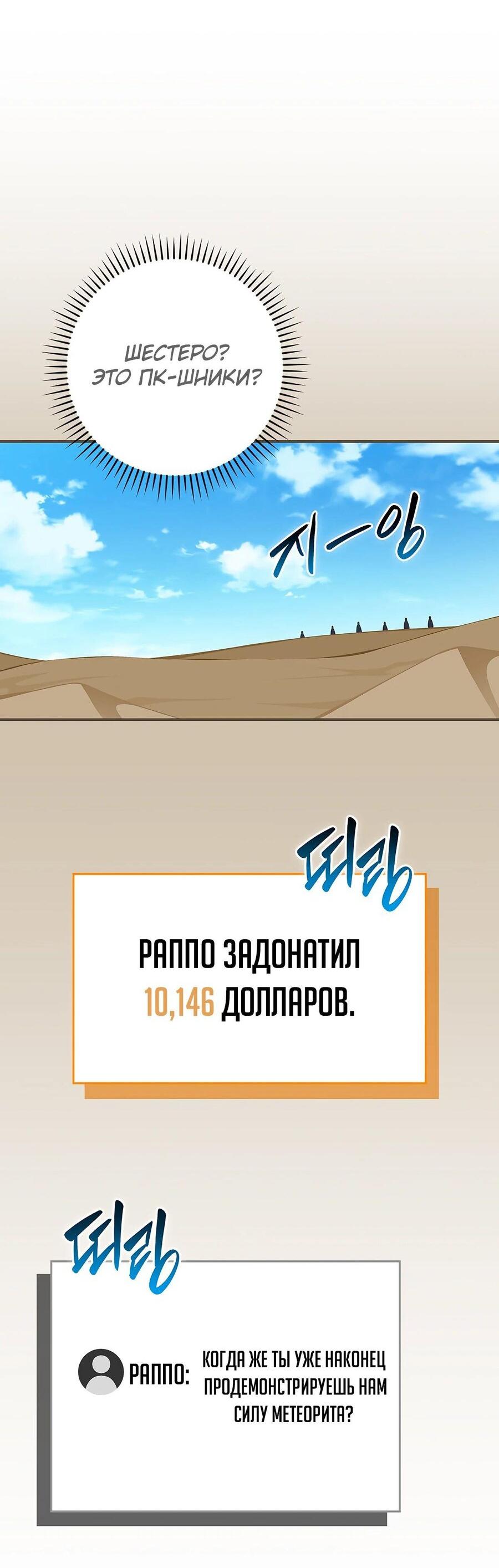 Манга BJ-Архимаг - Глава 98 Страница 85