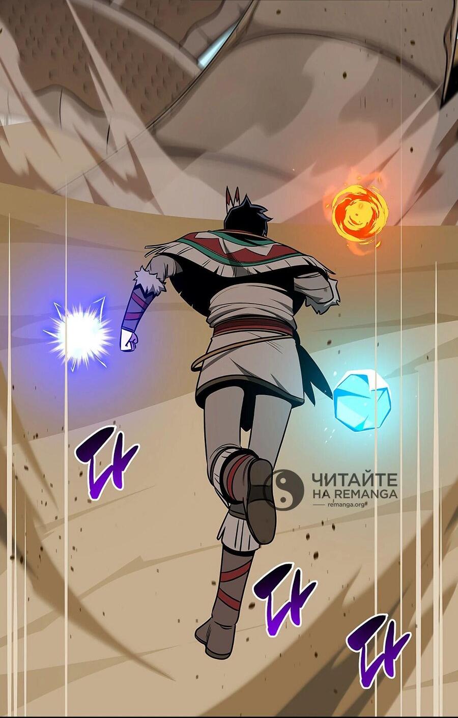Манга BJ-Архимаг - Глава 98 Страница 74
