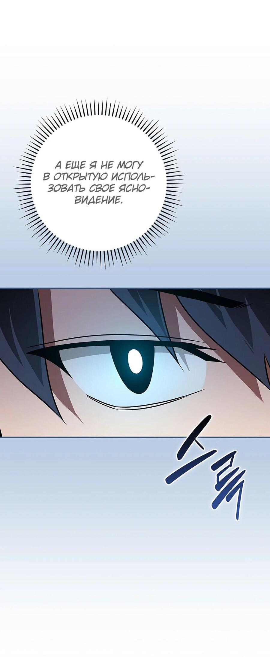 Манга BJ-Архимаг - Глава 98 Страница 10