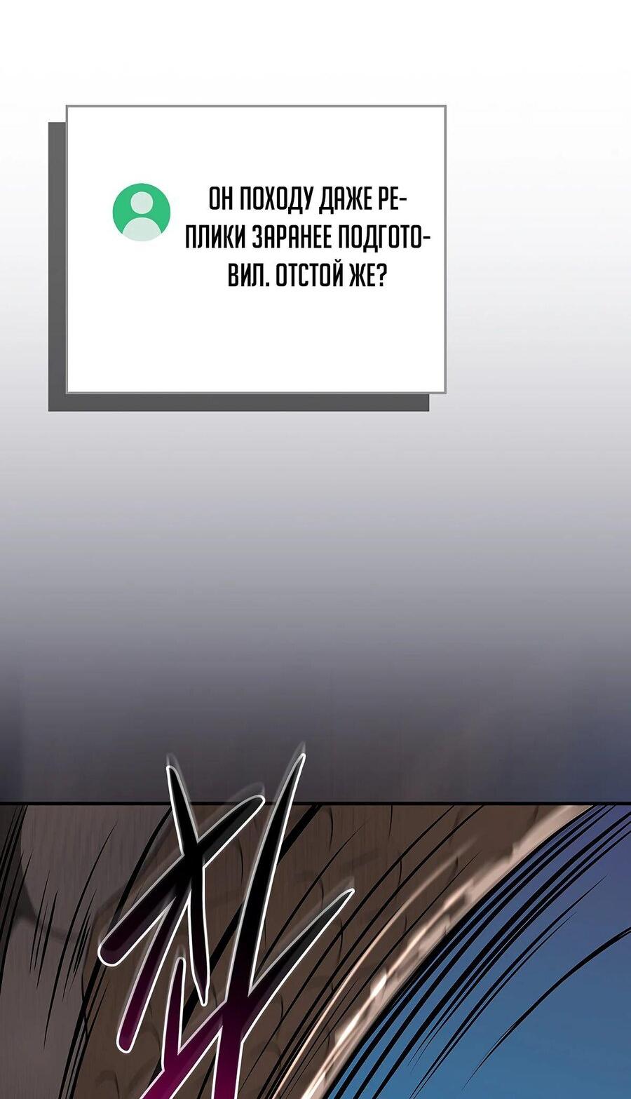 Манга BJ-Архимаг - Глава 98 Страница 76