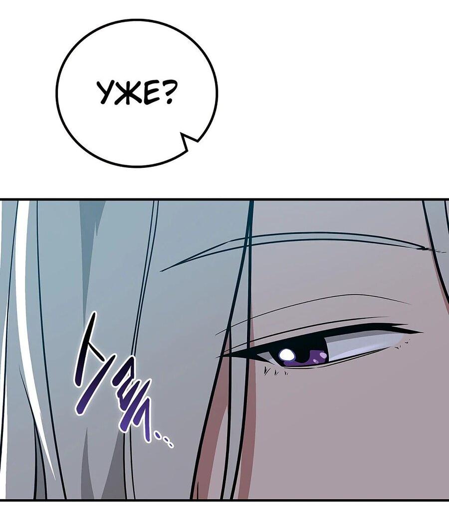 Манга BJ-Архимаг - Глава 98 Страница 58