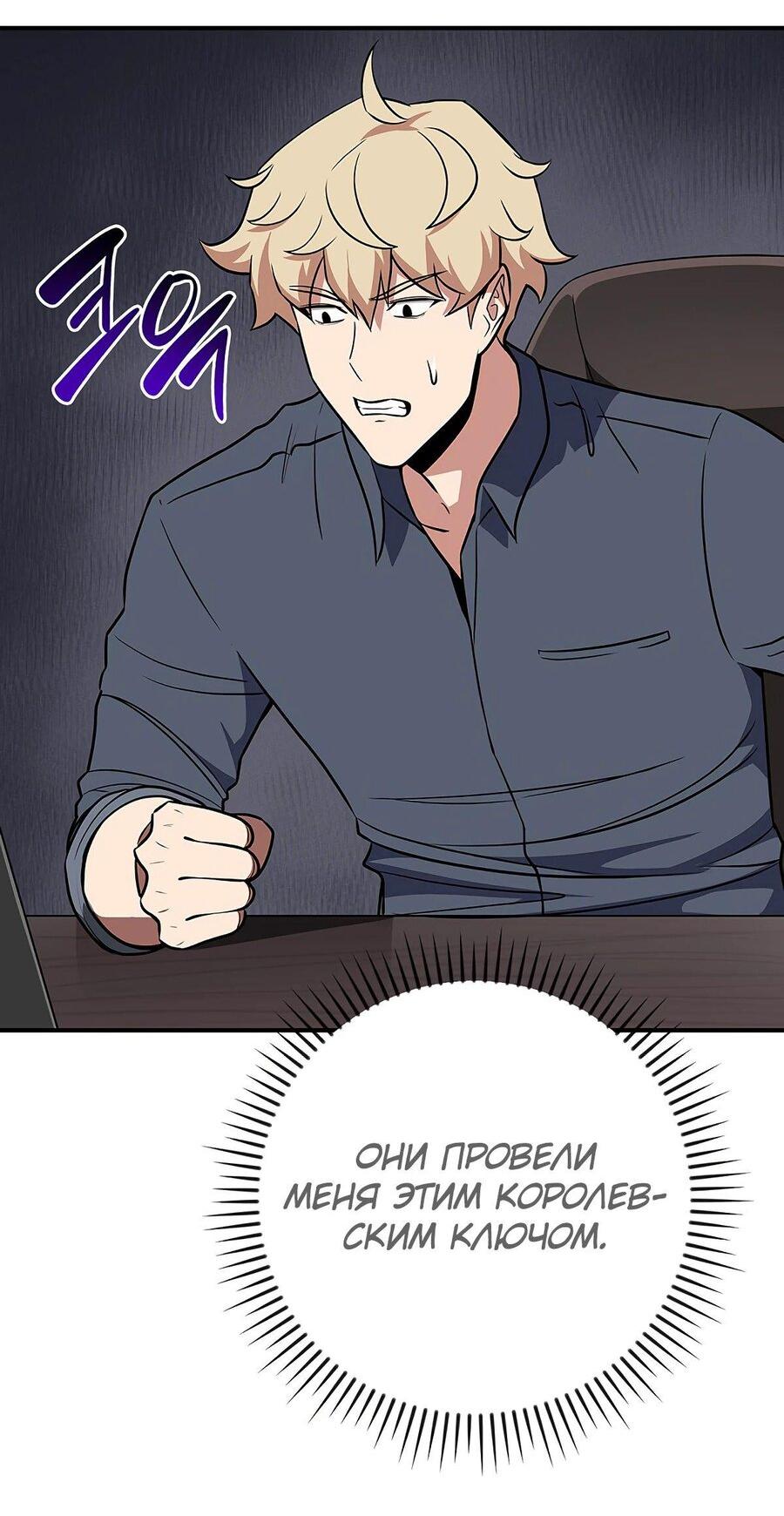 Манга BJ-Архимаг - Глава 98 Страница 36