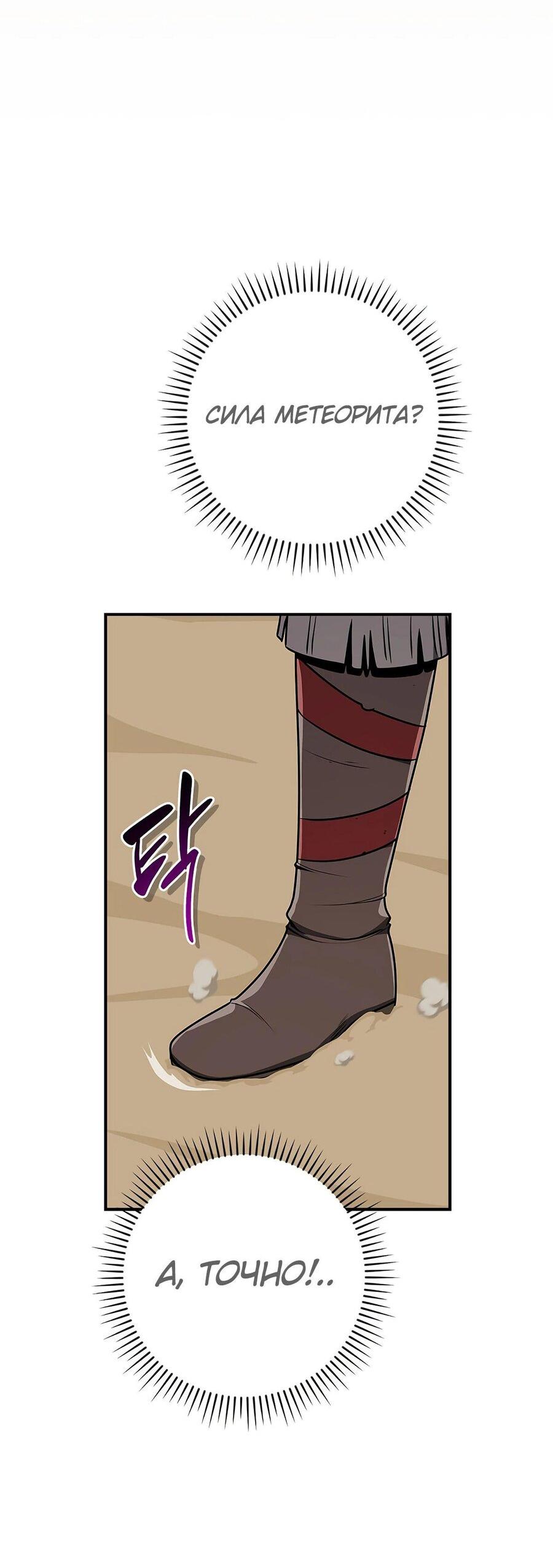 Манга BJ-Архимаг - Глава 98 Страница 86