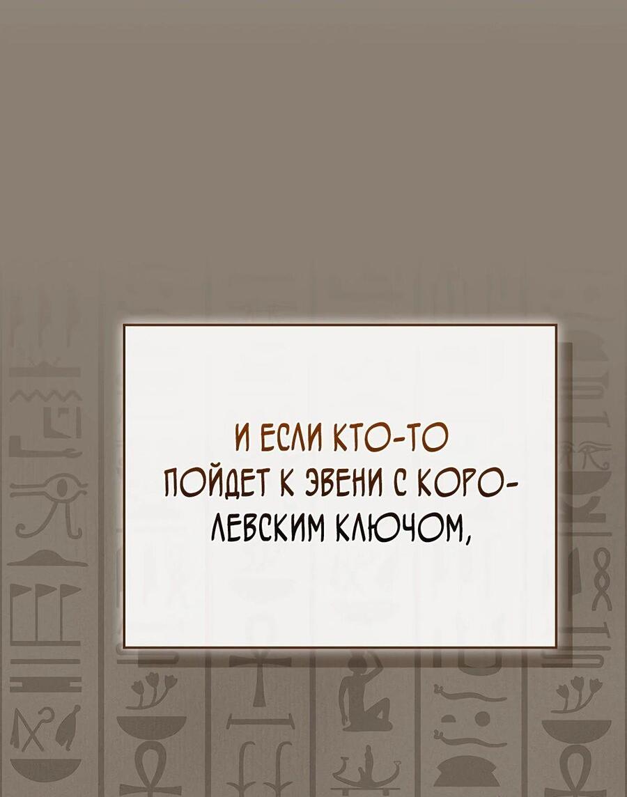 Манга BJ-Архимаг - Глава 99 Страница 41