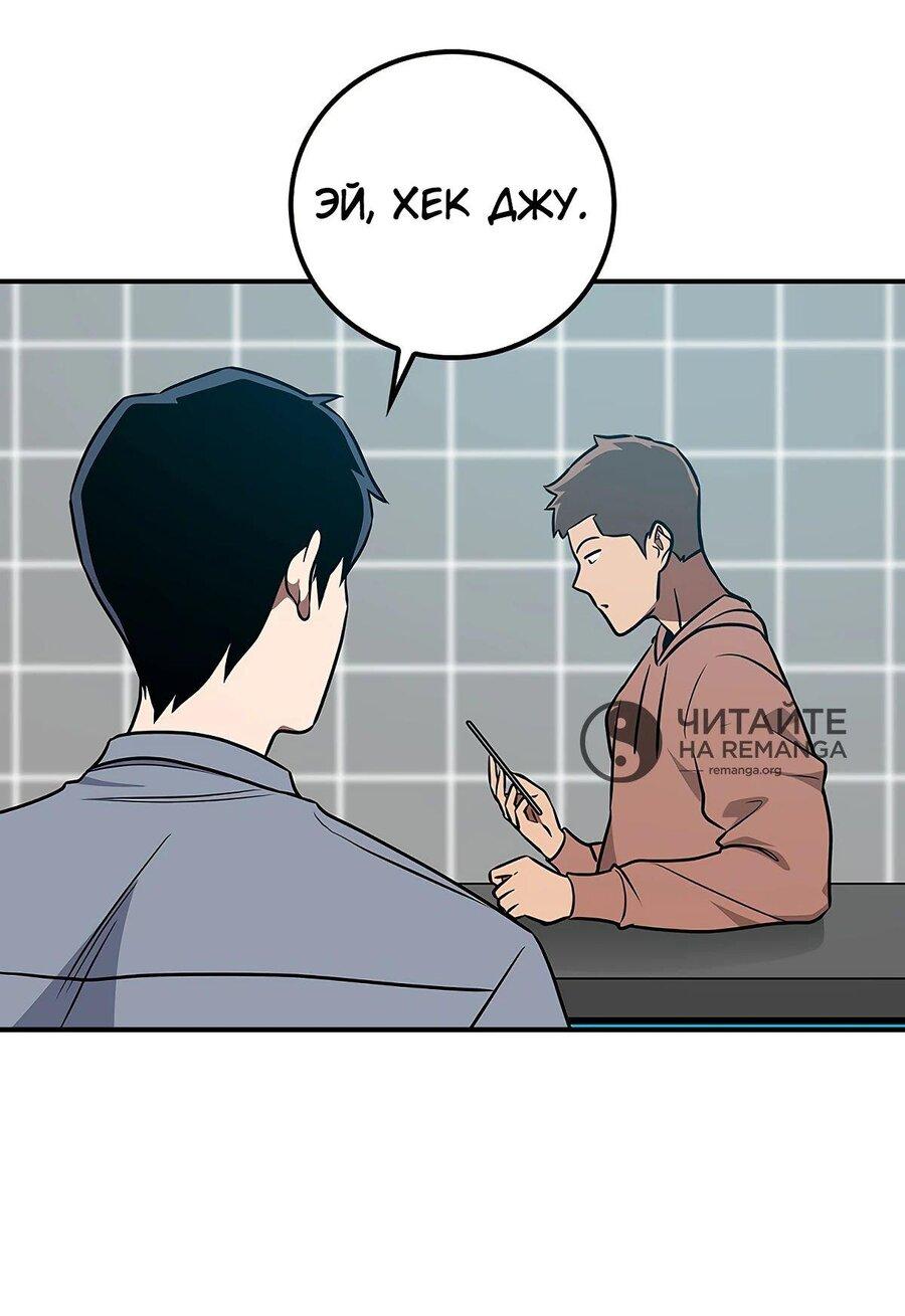 Манга BJ-Архимаг - Глава 99 Страница 16