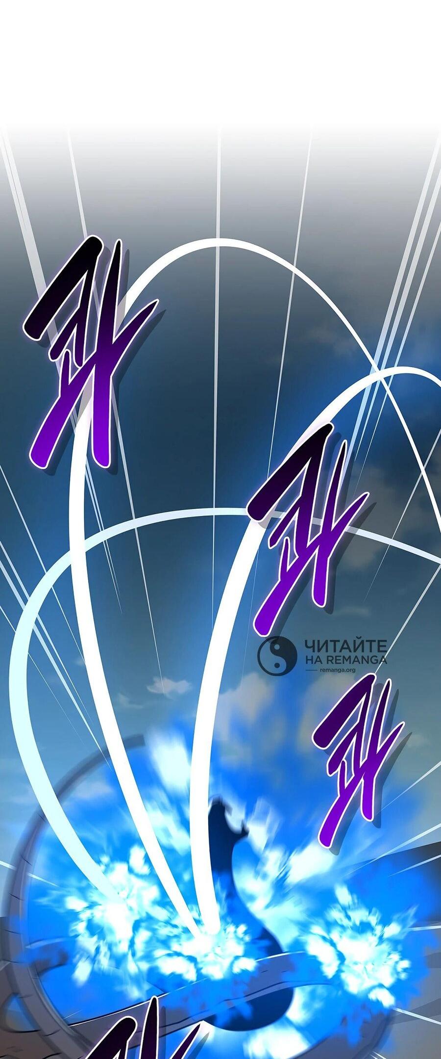 Манга BJ-Архимаг - Глава 99 Страница 82