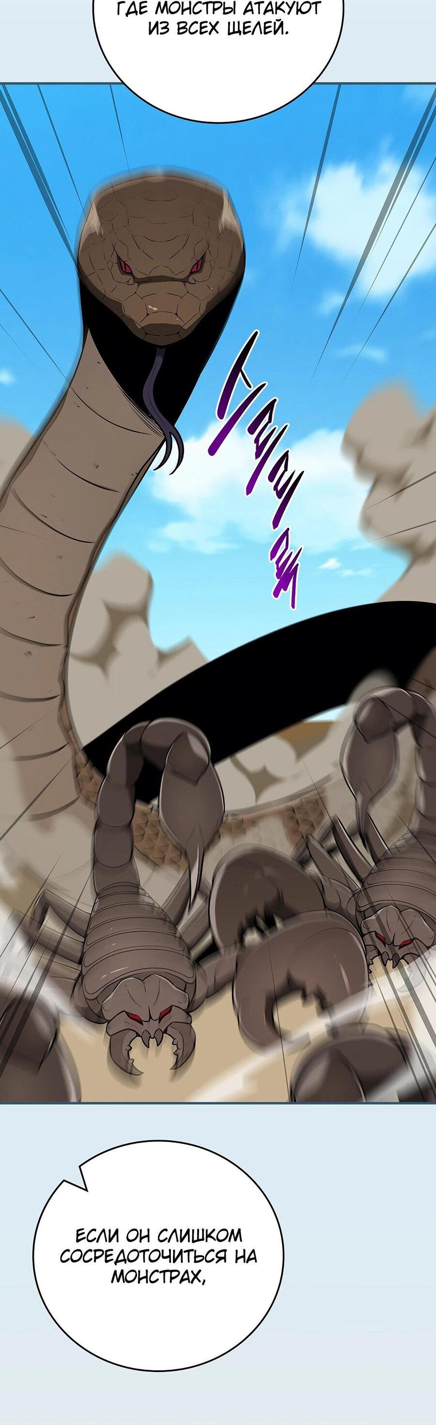 Манга BJ-Архимаг - Глава 99 Страница 60