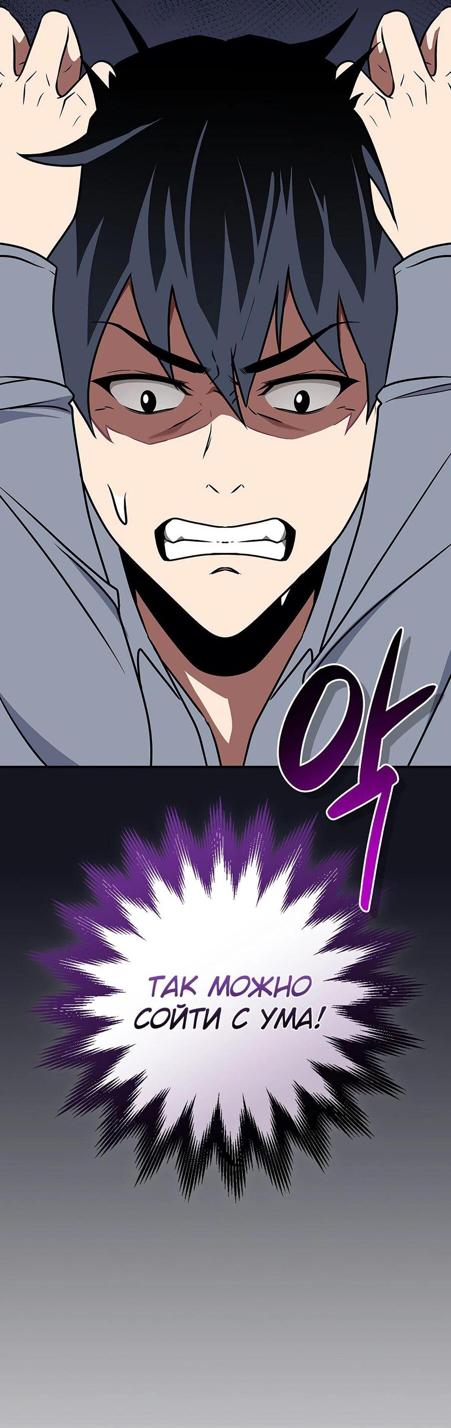 Манга BJ-Архимаг - Глава 99 Страница 14