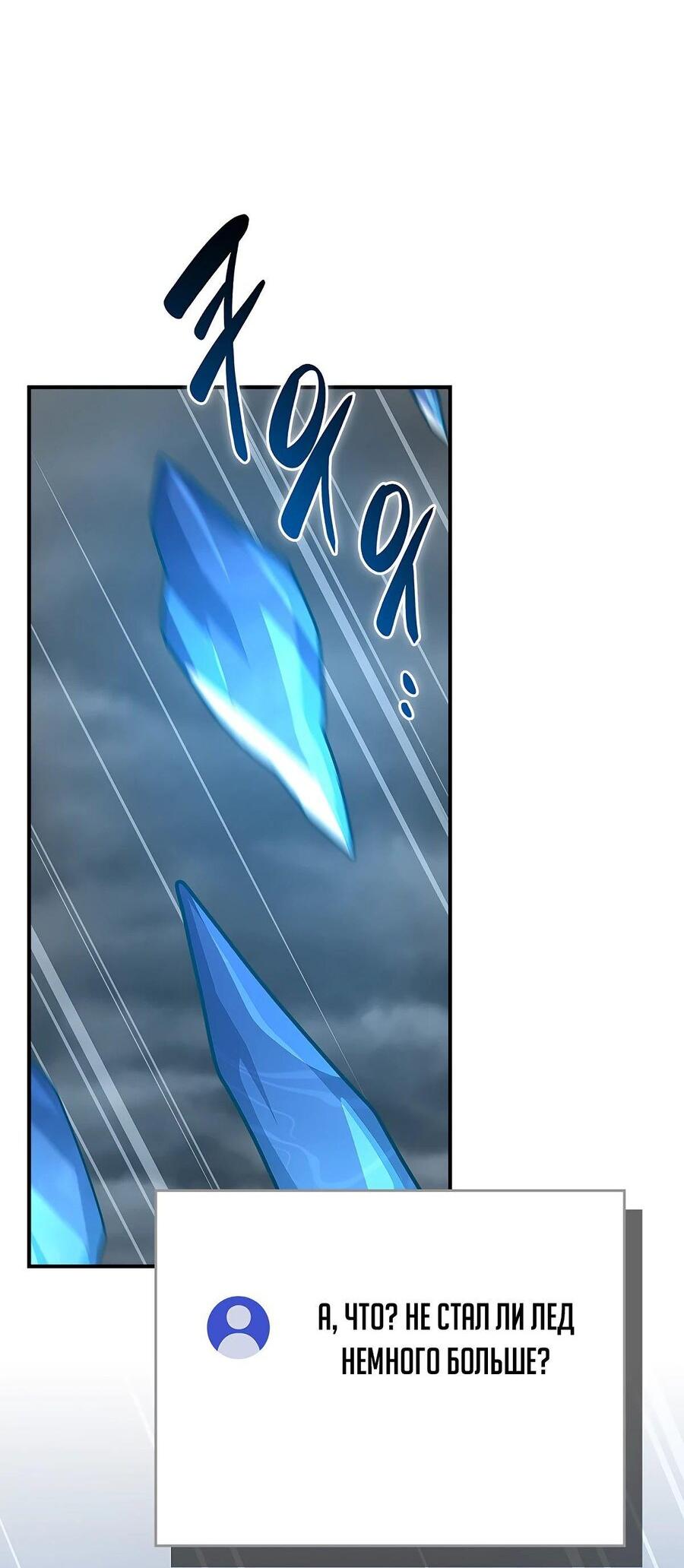 Манга BJ-Архимаг - Глава 99 Страница 96