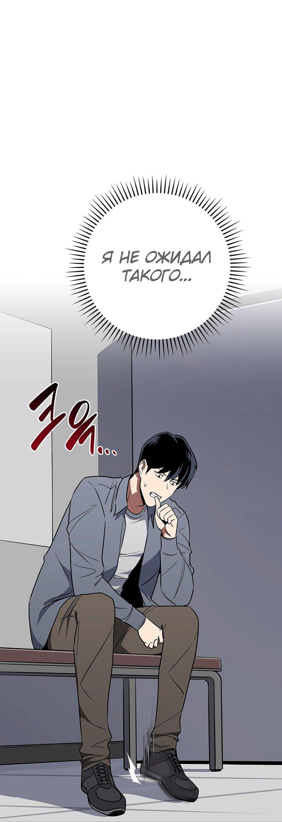 Манга BJ-Архимаг - Глава 99 Страница 3