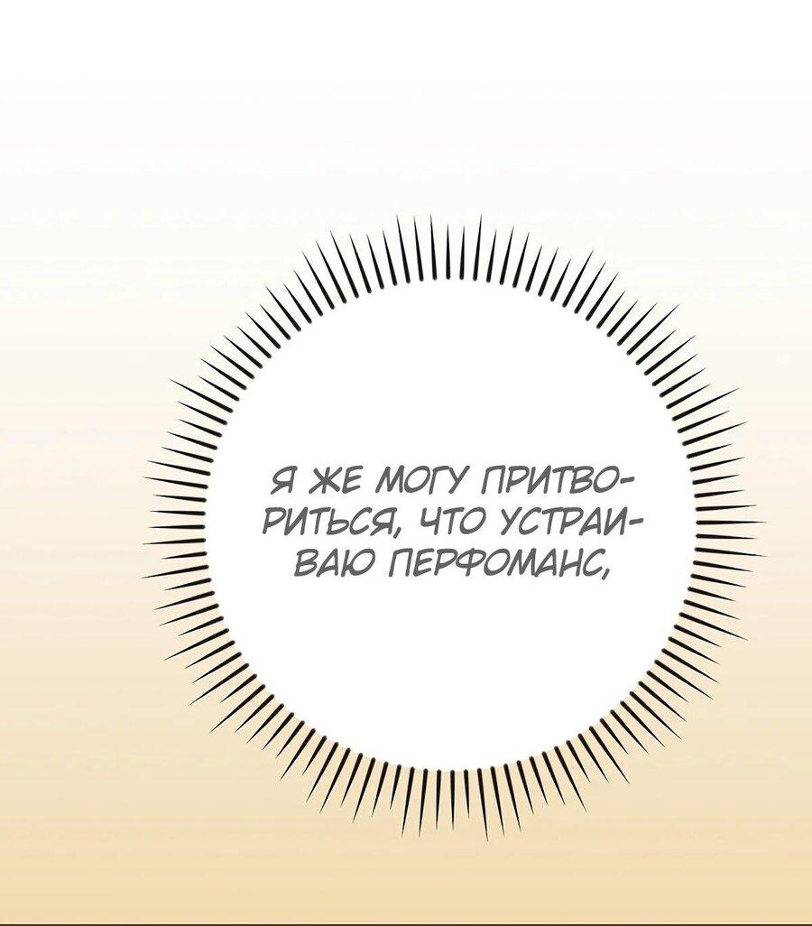 Манга BJ-Архимаг - Глава 99 Страница 87