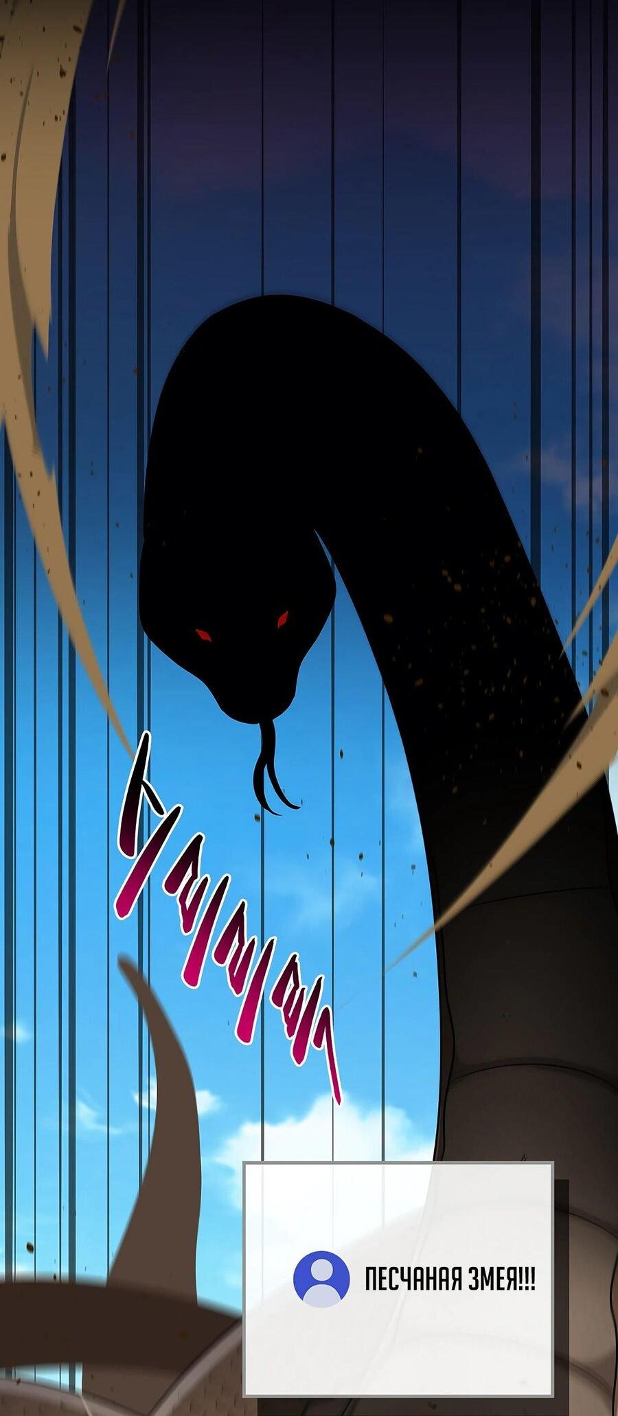 Манга BJ-Архимаг - Глава 99 Страница 73