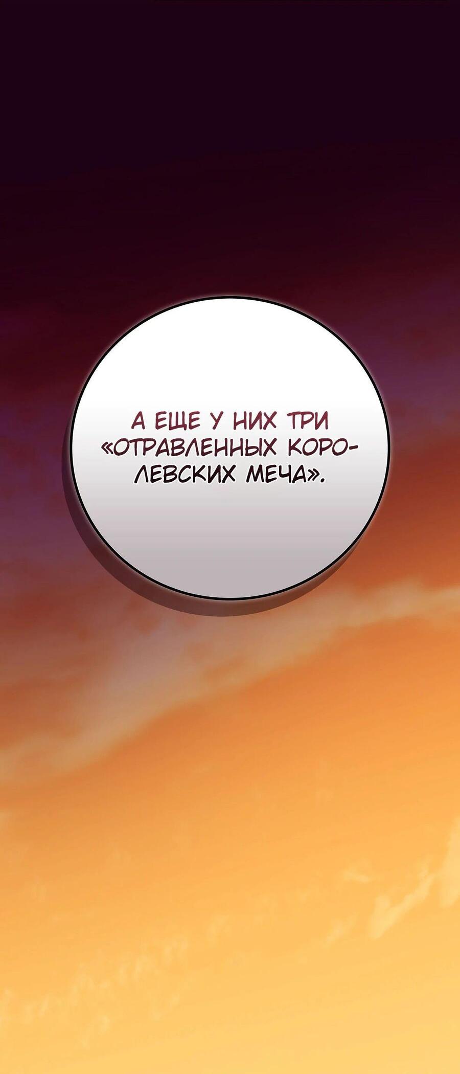 Манга BJ-Архимаг - Глава 99 Страница 65