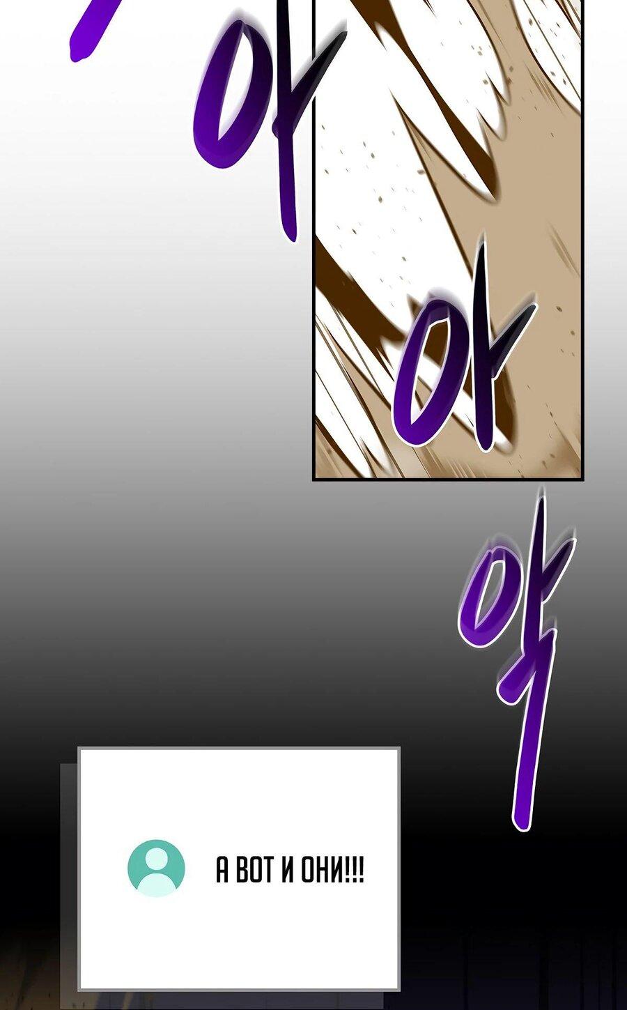 Манга BJ-Архимаг - Глава 99 Страница 72