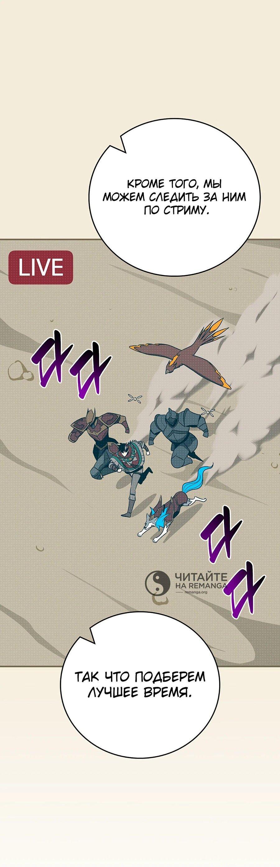 Манга BJ-Архимаг - Глава 99 Страница 62