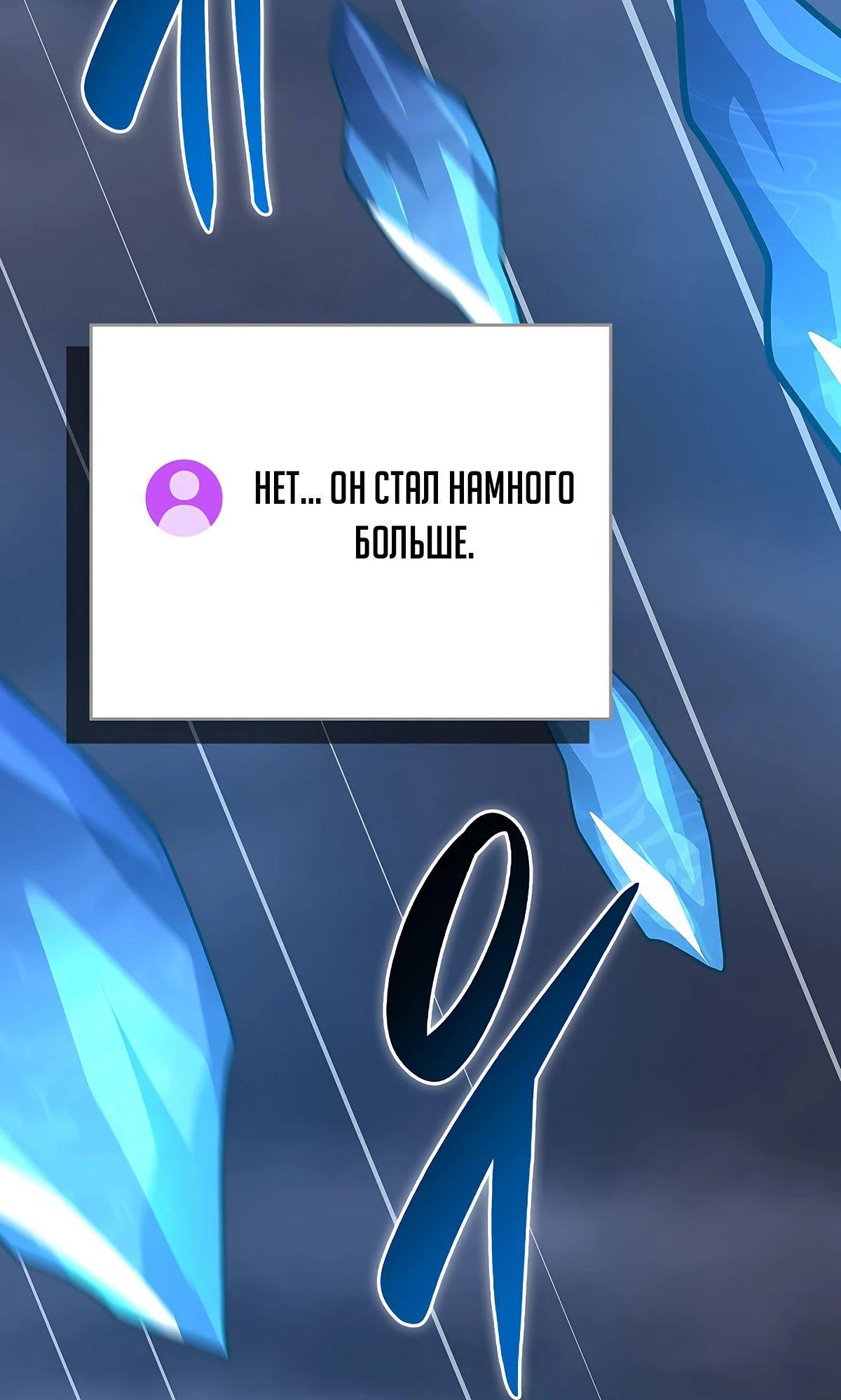 Манга BJ-Архимаг - Глава 99 Страница 98