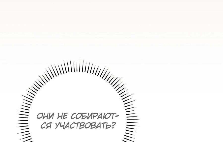 Манга BJ-Архимаг - Глава 99 Страница 26