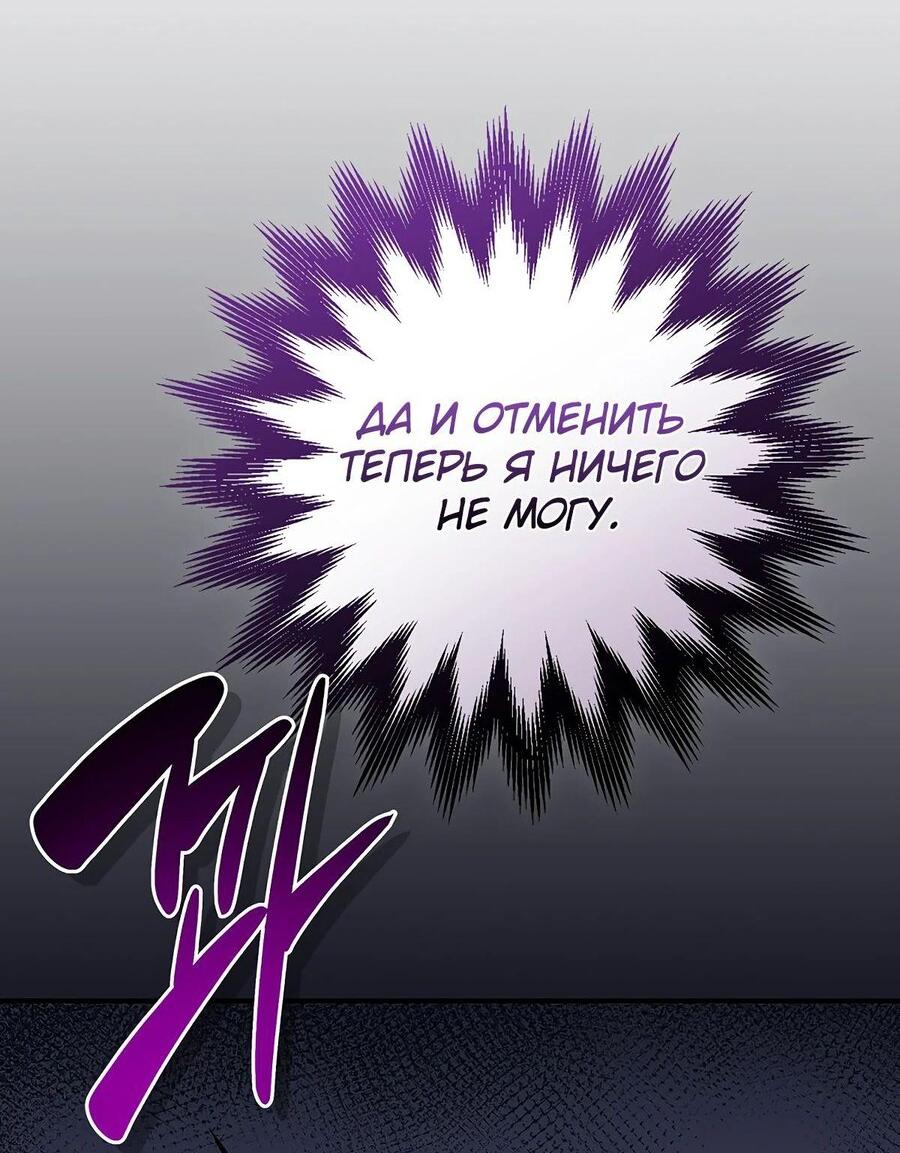 Манга BJ-Архимаг - Глава 99 Страница 13