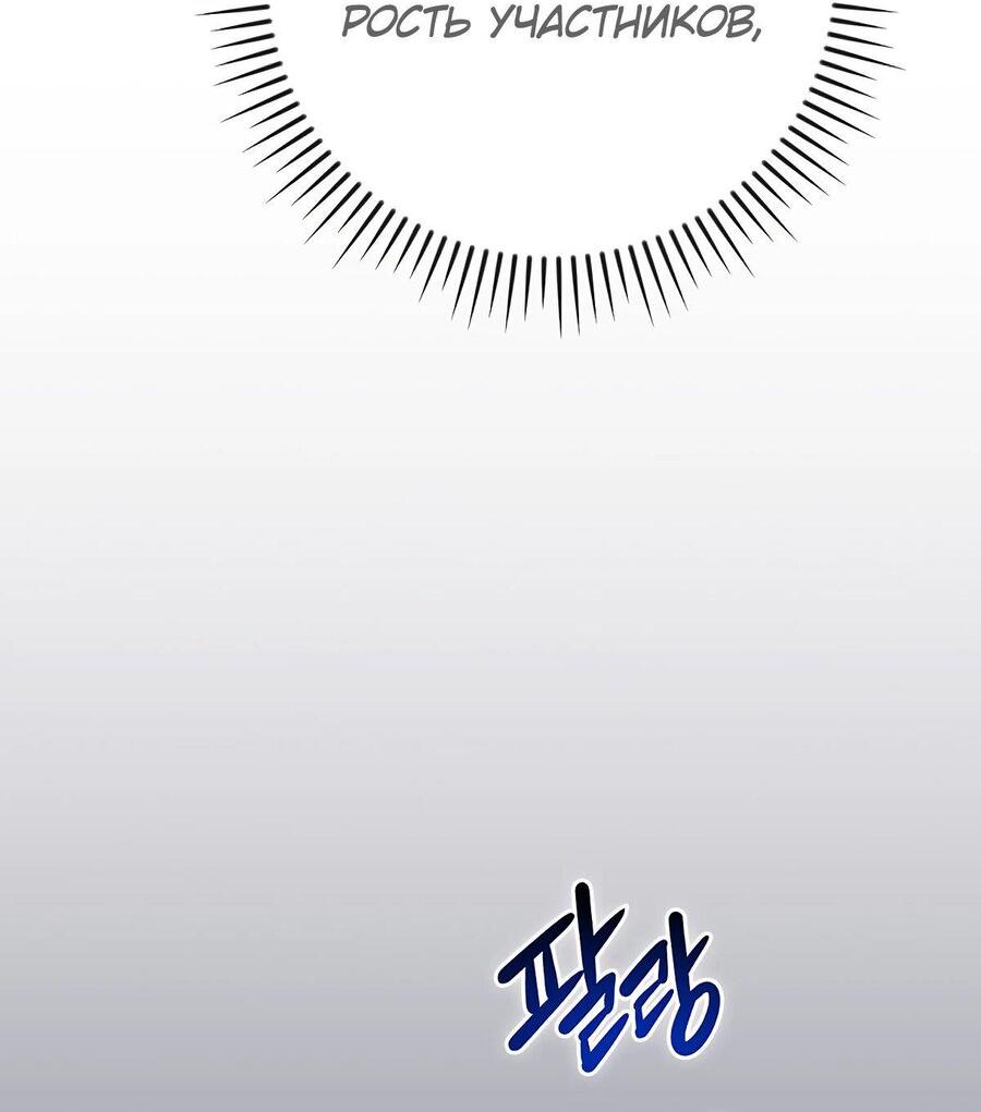 Манга BJ-Архимаг - Глава 99 Страница 7