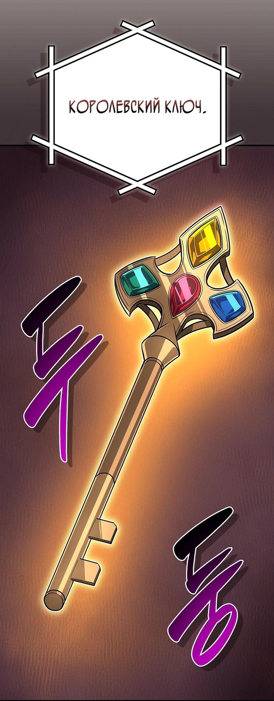 Манга BJ-Архимаг - Глава 99 Страница 24