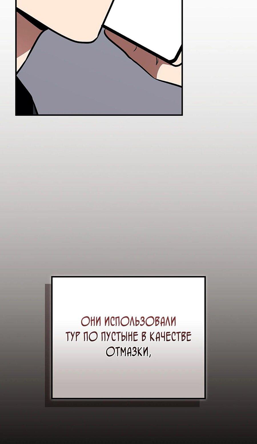 Манга BJ-Архимаг - Глава 99 Страница 49