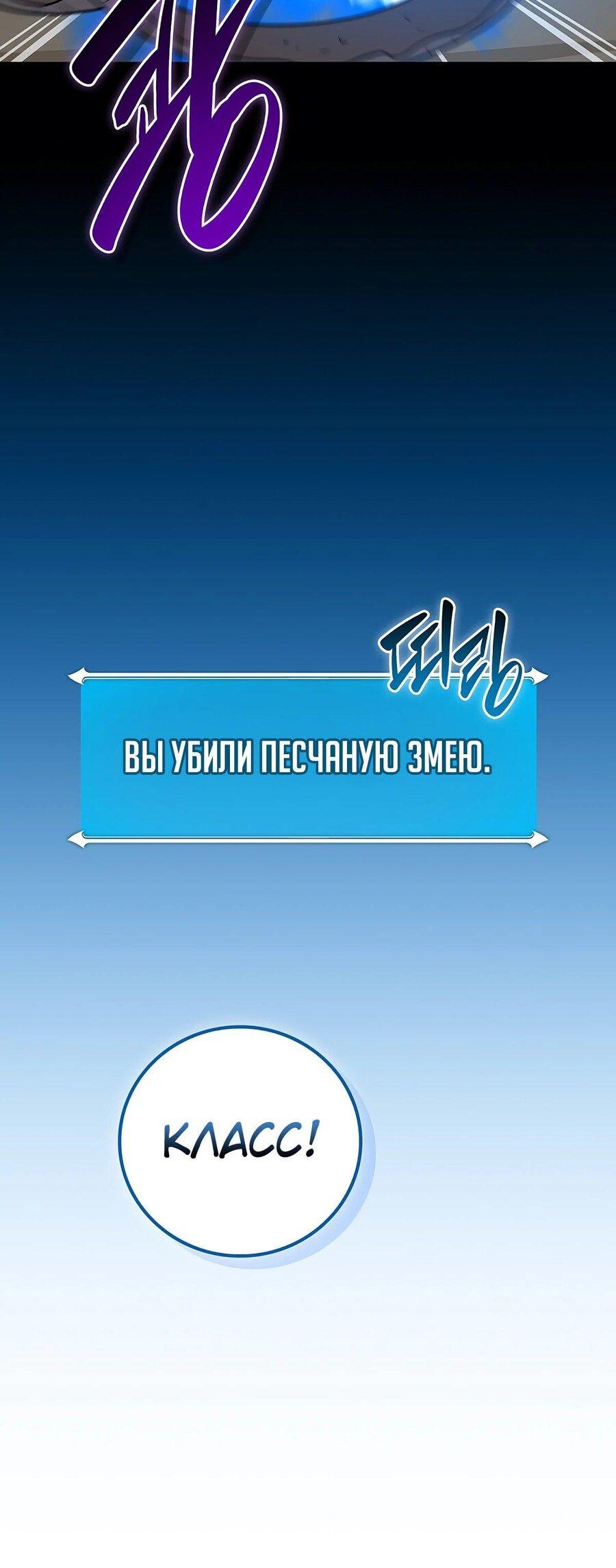 Манга BJ-Архимаг - Глава 99 Страница 83