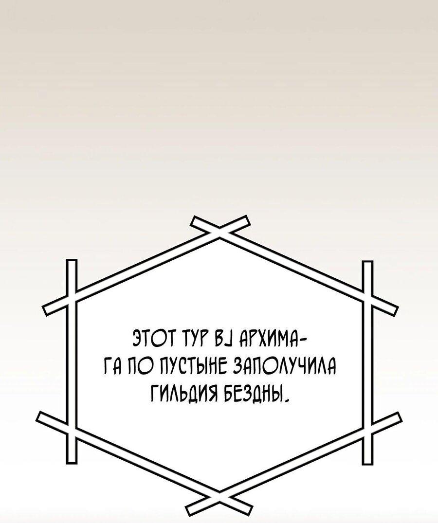 Манга BJ-Архимаг - Глава 99 Страница 22