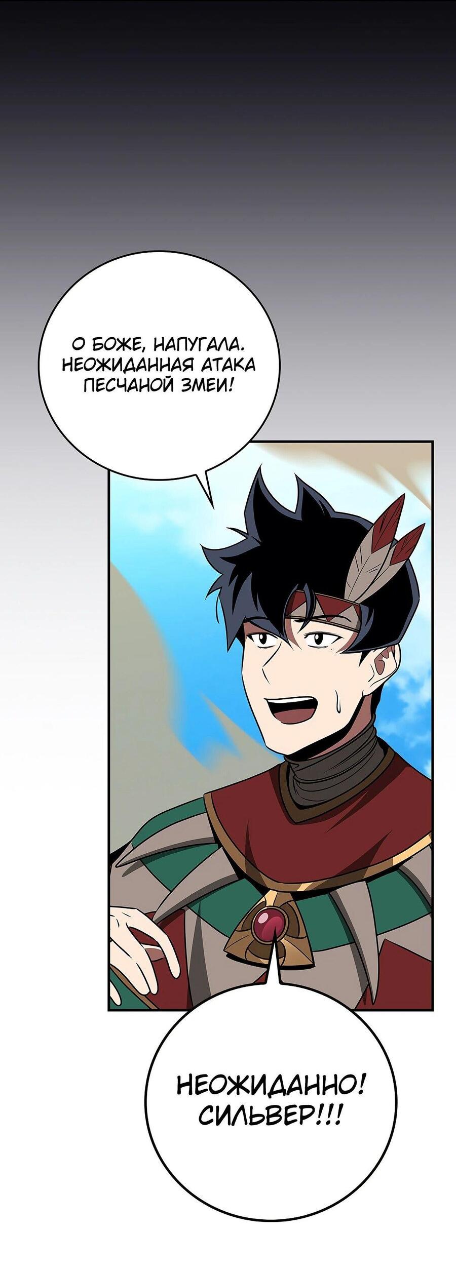 Манга BJ-Архимаг - Глава 99 Страница 75