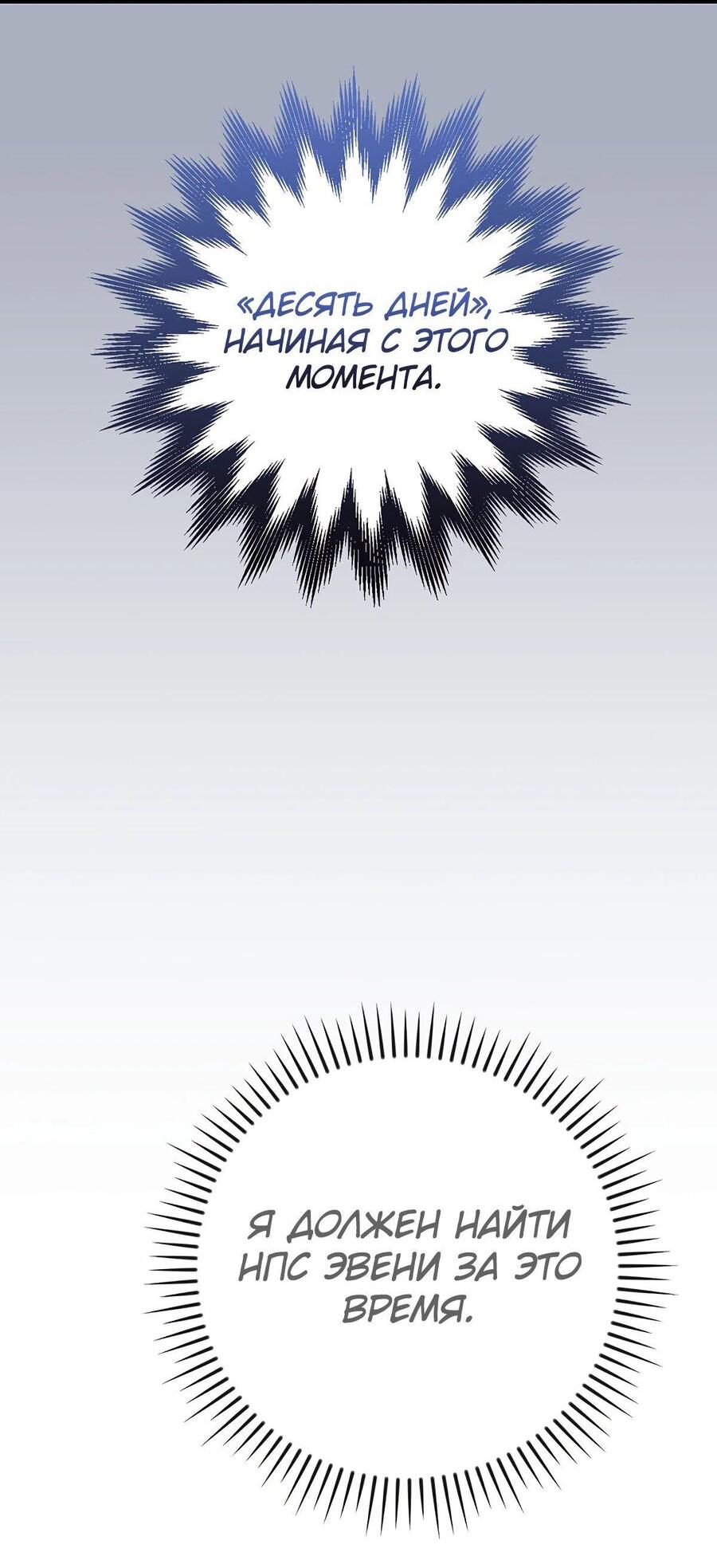 Манга BJ-Архимаг - Глава 99 Страница 4