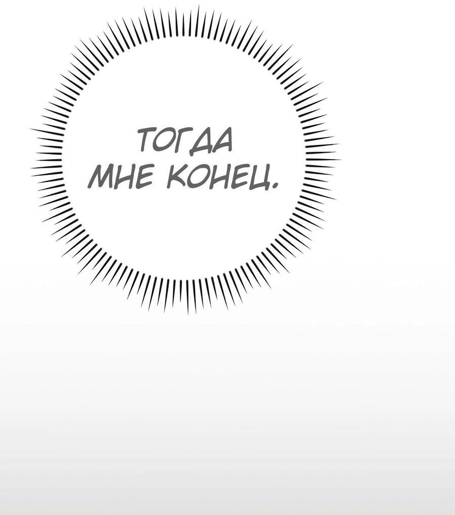 Манга BJ-Архимаг - Глава 99 Страница 12