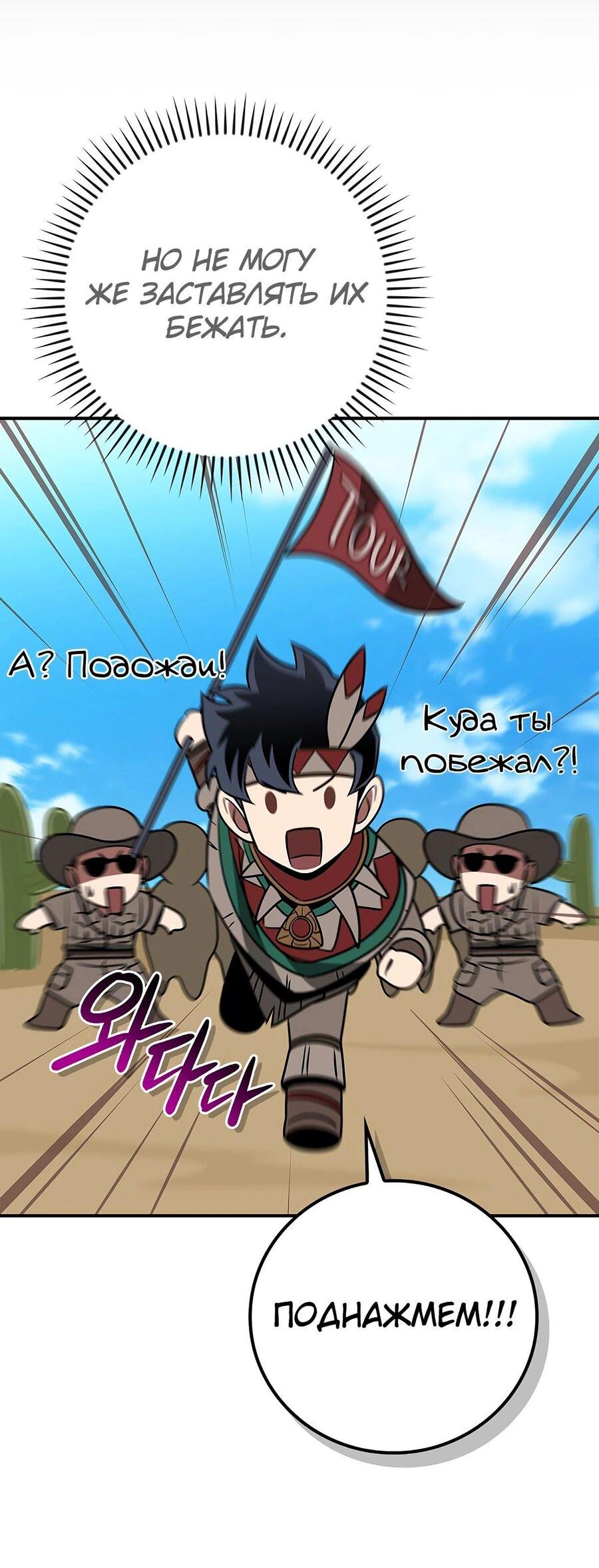 Манга BJ-Архимаг - Глава 99 Страница 9