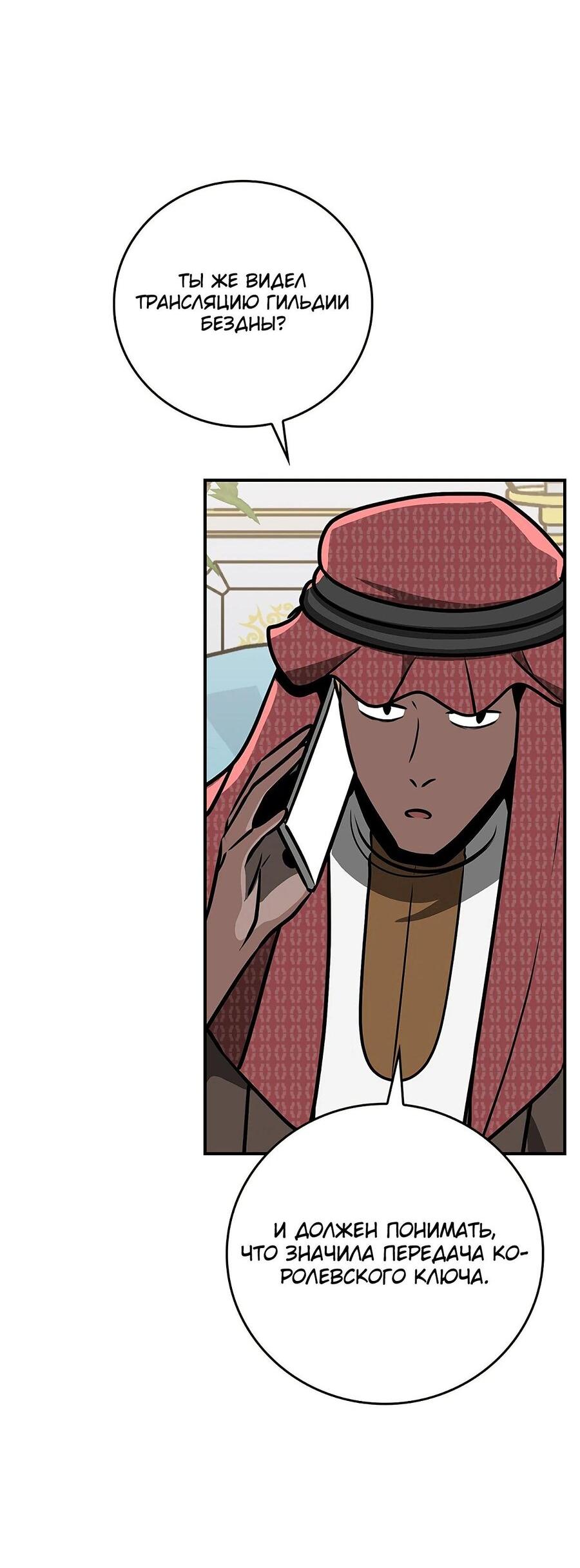 Манга BJ-Архимаг - Глава 99 Страница 47