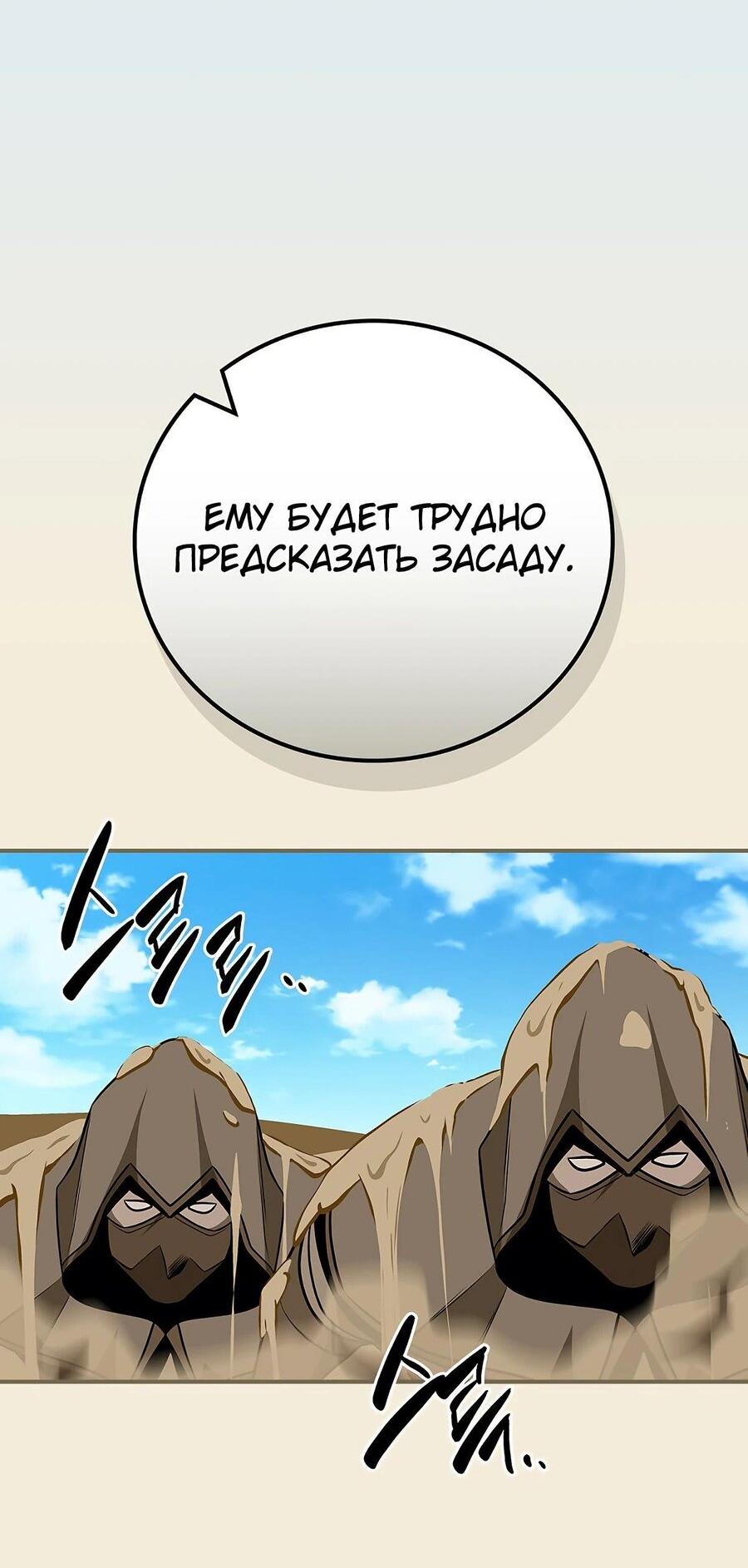 Манга BJ-Архимаг - Глава 99 Страница 61