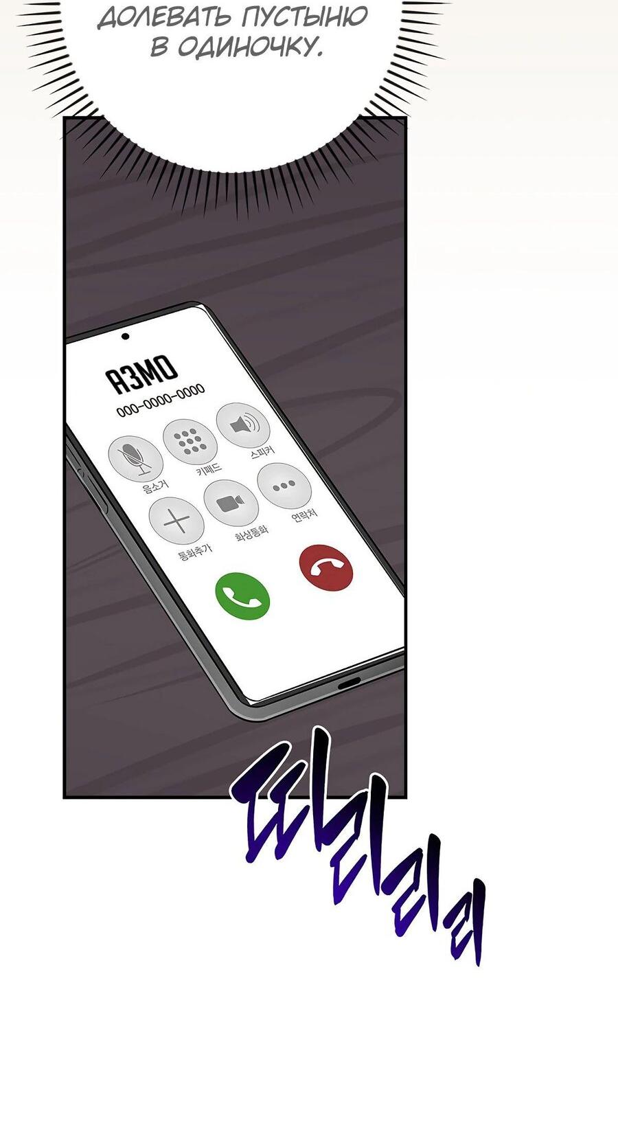 Манга BJ-Архимаг - Глава 99 Страница 45