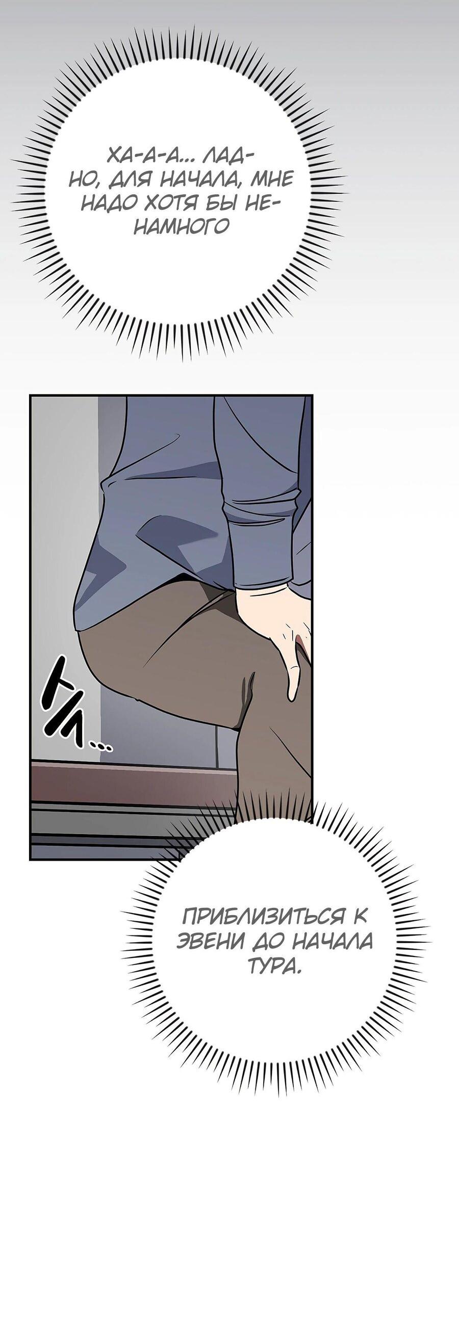 Манга BJ-Архимаг - Глава 99 Страница 15