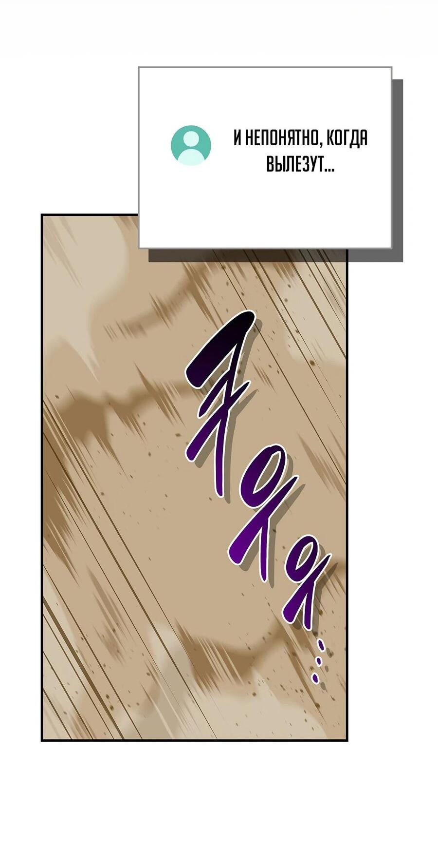 Манга BJ-Архимаг - Глава 99 Страница 70