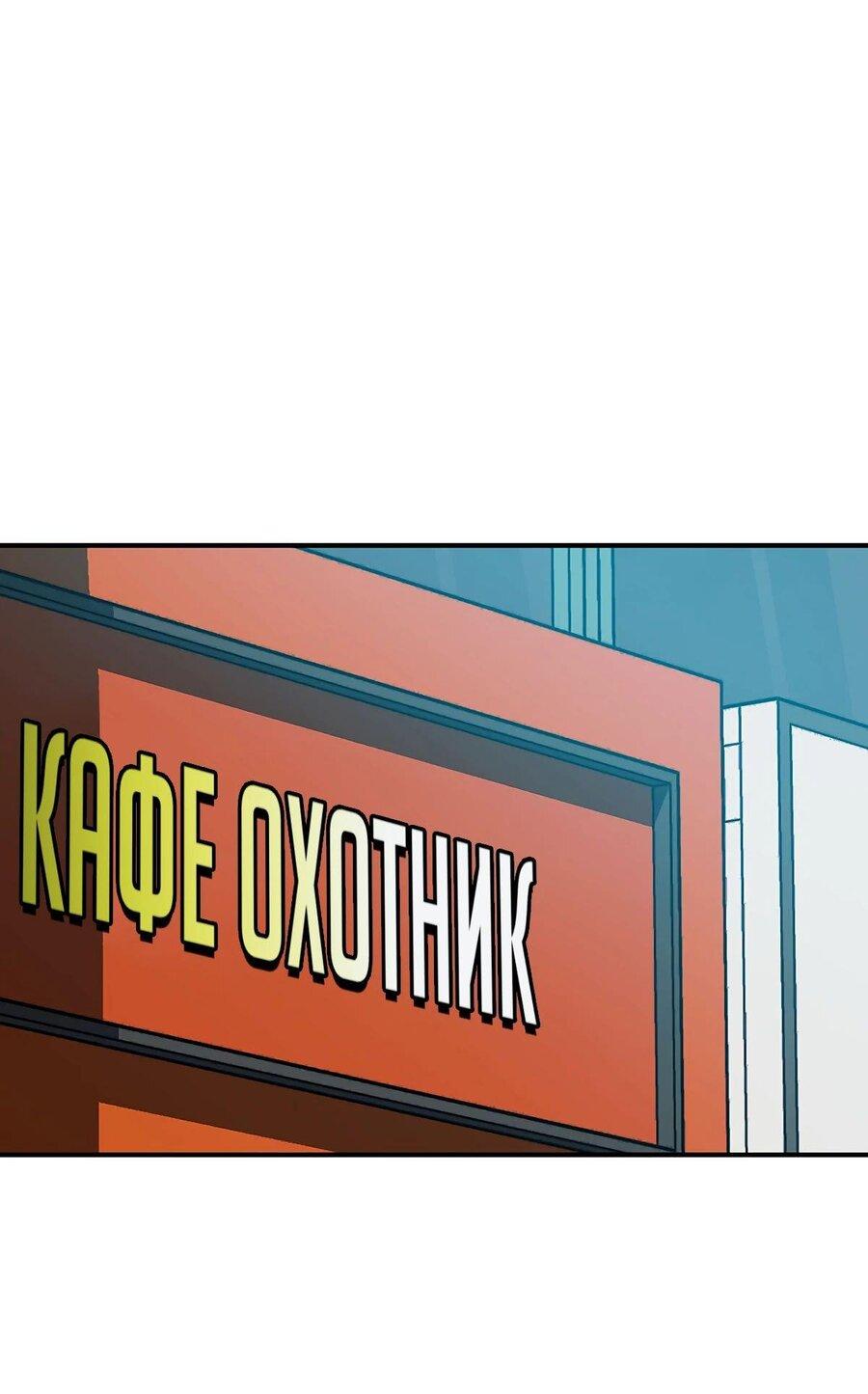 Манга BJ-Архимаг - Глава 99 Страница 1