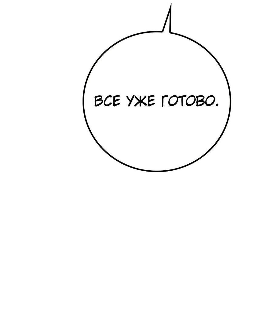 Манга BJ-Архимаг - Глава 99 Страница 57