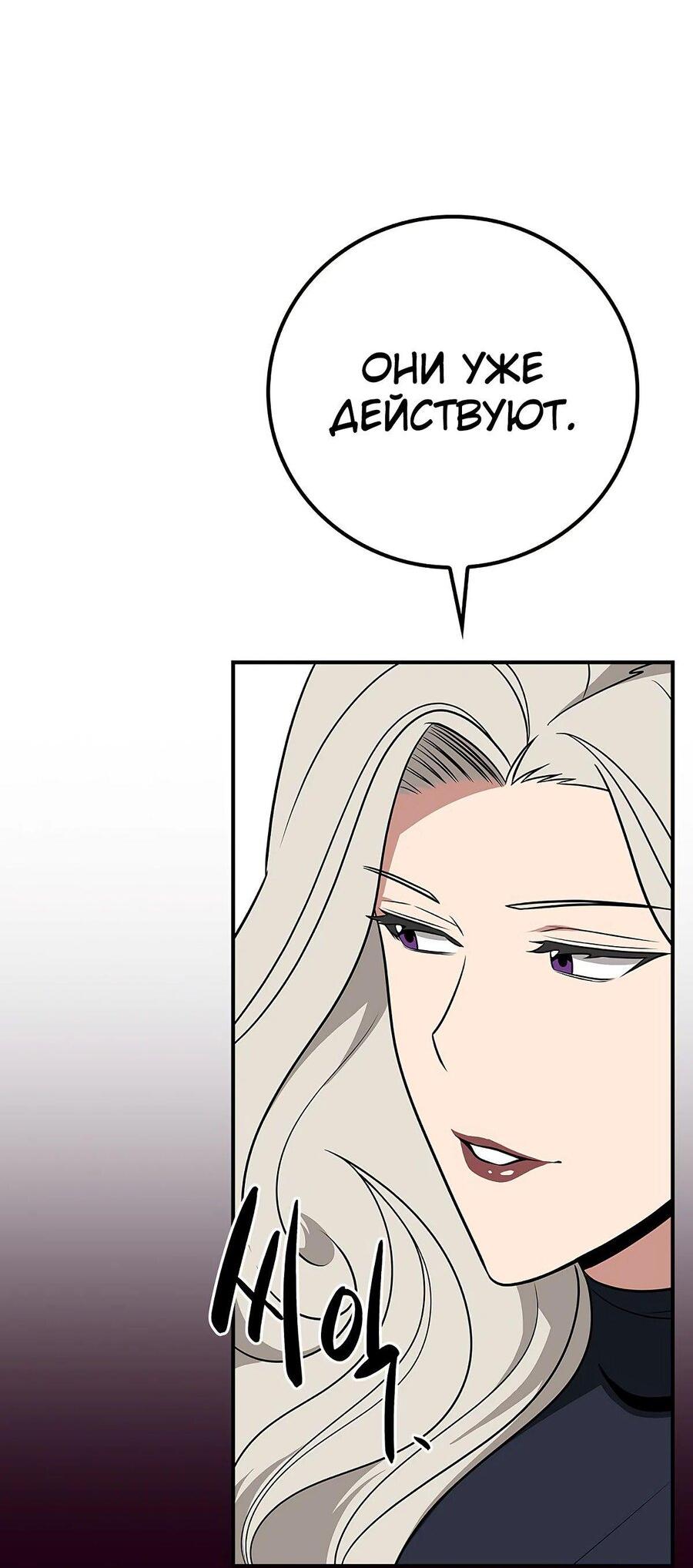 Манга BJ-Архимаг - Глава 99 Страница 64